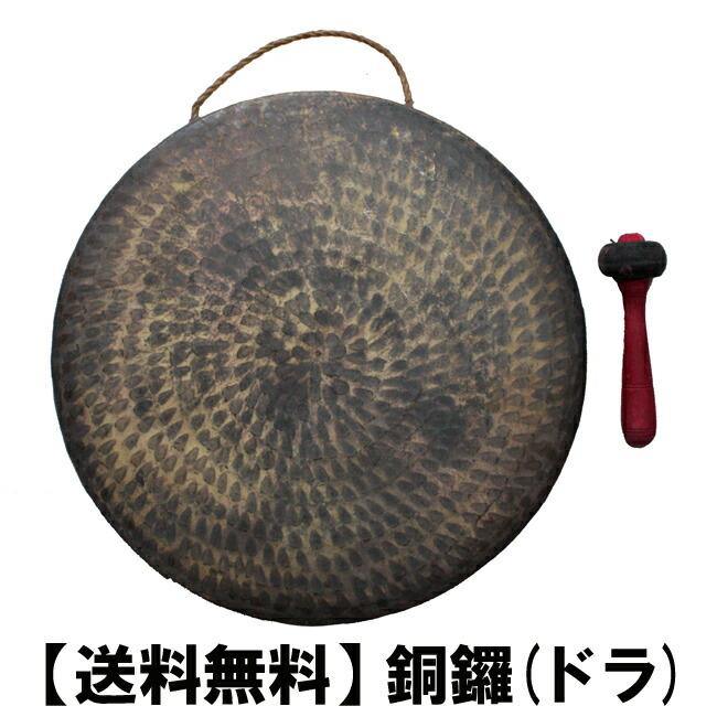 銅鑼(鐘/ゴング)直径 約36cm×厚さ 約6cmバチ1個付き 【送料無料