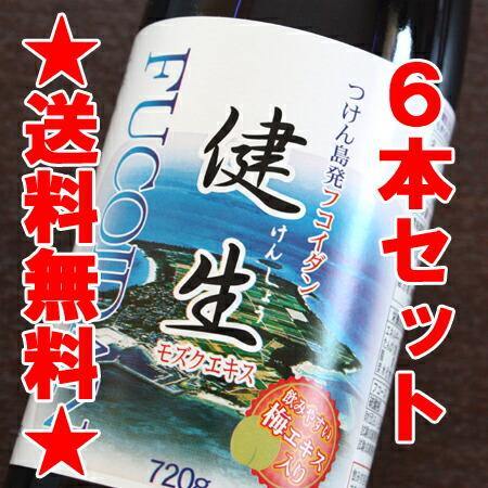 フコイダンエキス健生(モズクエキス)6本セット沖縄津堅島産もずく