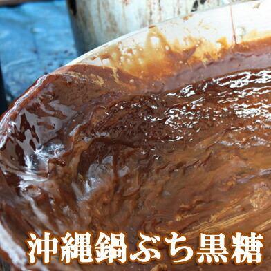 訳あり☆沖縄産鍋ぶち黒糖約3000g沖縄の黒砂糖【RCP】 訳あり 端っこ