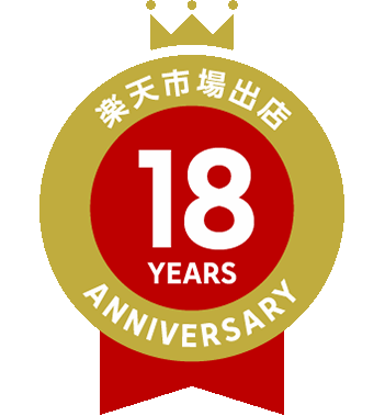 本日で18周年を迎えました！