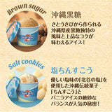 ブルーシール アイス ギフト 18個 詰め合わせ 送料無料 沖縄 アイスクリーム お中元 誕生日 プレゼント