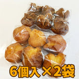 サーターアンダギー 12個（6個入：約350g×2袋） ※紅イモ味は約300gとなります　ノーマル・黒糖・紅イモから選べます　作りたてをお届け※常温・冷蔵可　長浜商店オリジナル　自宅用 お試し ギフト プレゼント