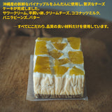 パイナップルチーズケーキ 沖縄産 スナックパイン使用 濃厚 チーズケーキ ギフト お取り寄せスイーツ 送料無料