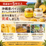 パイナップルバター＆パイナップルジャム 送料無料