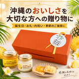 パイナップルバター＆パイナップルジャム 送料無料