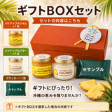 パイナップルバター＆パイナップルジャム 送料無料