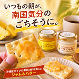 パイナップルバター＆パイナップルジャム 送料無料