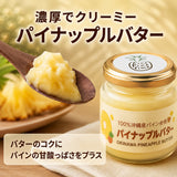 パイナップルバター＆パイナップルジャム 送料無料