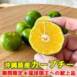 沖縄産みかんカーブチー 10kg入 送料無料旬の沖縄おきなわフルーツ(果物)