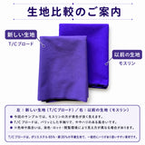 エイサー衣装 サージ3.5mロックなし(モス布B)<BR><BR><BR>沖縄 エイサー 衣装(琉球 衣装)はお任せ下さい！<BR>エイサー の 衣装 団体様注文OKです。