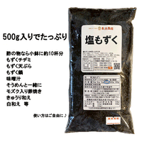 沖縄津堅島産塩もずく500g<BR>つけん島モズク事業共同組合<BR>※メール便発送となります<BR><BR><BR>B級グルメ おきなわ もずく酢 海雲台 フコイダン エキス お取り寄せランキング  産地直送 ダイエット