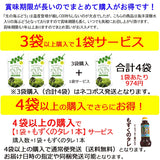 選べる！海ぶどう（ぷちぷち40g/ぷちシャキ30g）沖縄産 海ぶどう 海藻 3袋以上の購入で1袋サービス メール便(ネコポス) 送料無料 クビレヅタ：海水入り 海ブドウ グリーンキャビア(海葡萄) 沖縄土産 おつまみ プチギフト うみぶどう