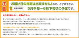 沖縄県産スナックパイン お届けや発送条件についての案内画像