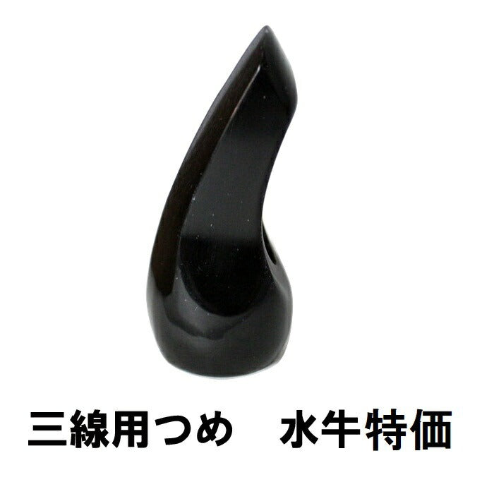 三線用つめ – 長浜商店