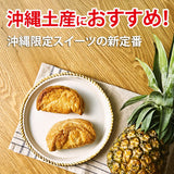 沖縄産 パイナップルパイ 個包装 3個 5個 10個 BOX入