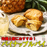 沖縄産 パイナップルパイ 個包装 3個 5個 10個 BOX入