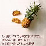 沖縄産 パイナップルパイ 個包装 3個 5個 10個 BOX入
