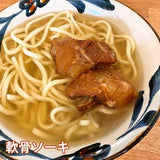 沖縄そばセット　選べる！軟骨ソーキ・三枚肉