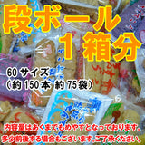 訳あり ちんすこう 種類豊富★20種類以上あるので飽きがこない！ メーカー毎 食感・風味の違いを食べ比べ<BR>【2箱以上の購入でおまけ付】約150本 お裾わけに 沖縄 お土産<BR>お菓子 詰め合わせ 個包装 おやつ 人気 クッキー わけあり 在庫処分  お取り寄せ 送料無料