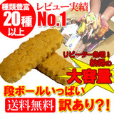 訳あり ちんすこう 種類豊富★20種類以上あるので飽きがこない！ メーカー毎 食感・風味の違いを食べ比べ<BR>【2箱以上の購入でおまけ付】約150本 お裾わけに 沖縄 お土産<BR>お菓子 詰め合わせ 個包装 おやつ 人気 クッキー わけあり 在庫処分  お取り寄せ 送料無料