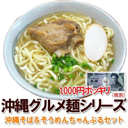 そうめんチャンプル – 長浜商店