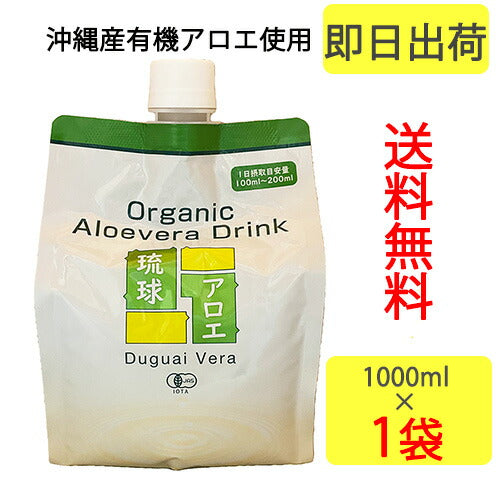 アロエ – 長浜商店