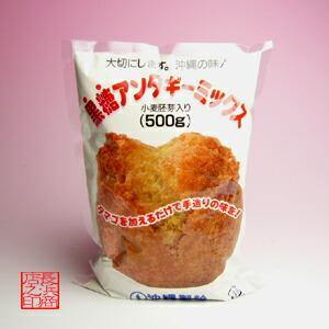 黒糖サーターアンダギーミックス沖縄風ドーナッツの素500ｇ沖縄製粉