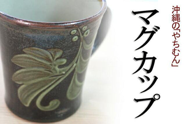 ①沖縄やちむん(陶器)緑釉カップ&ソーサー(丸型2客セット)