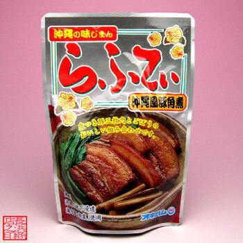 【沖縄そば】豚角煮はおそばだけでなく野菜と一緒に食べても美味しい！【ラフテー】（165g）