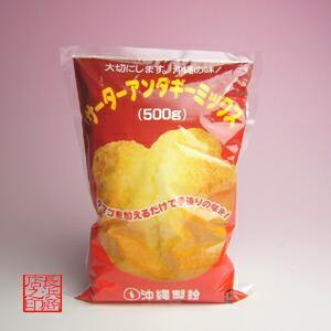 【おやつ】サーターアンダギーミックス沖縄風ドーナッツの素500ｇ沖縄製粉