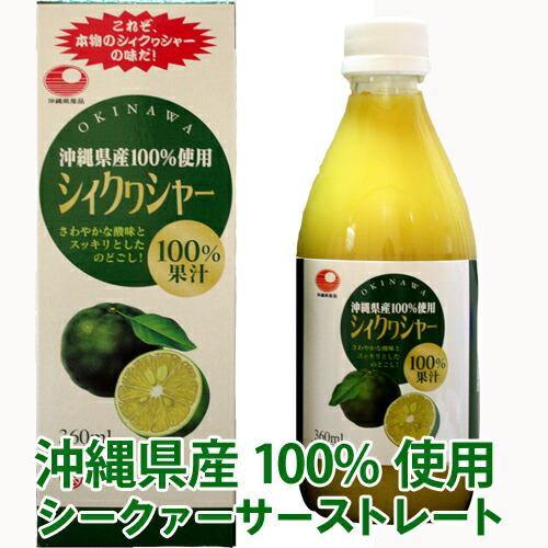 沖縄産100％シークヮーサー比嘉製茶